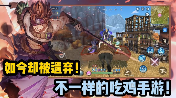 【好战玩家专属】：明明有着不一样的吃鸡体验！却被官方遗弃  可惜了！截图