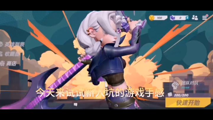一款手感不错的手游,赶紧来试一试吧~##火力苏打# #「光之守护者」版本激励计划#截图