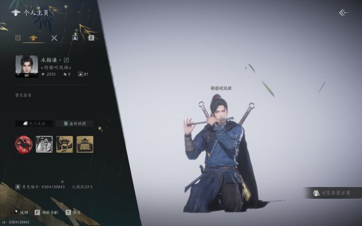 鬼神愁全通-简单说一下战斗问题截图