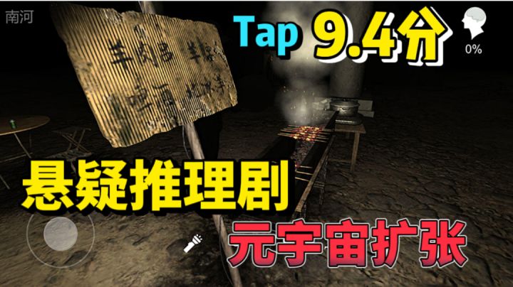 Tap高分推理解谜游戏!为何备受玩家喜爱?截图