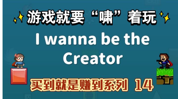 游戏就要“啸”着玩 相信我没有人可以不在这个游戏里受苦【买到就是赚到系列 14】截图