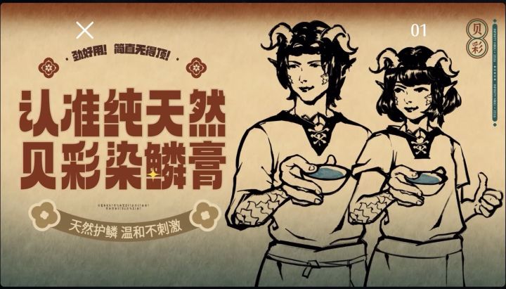 无限暖暖2.5抽象小广告合集截图
