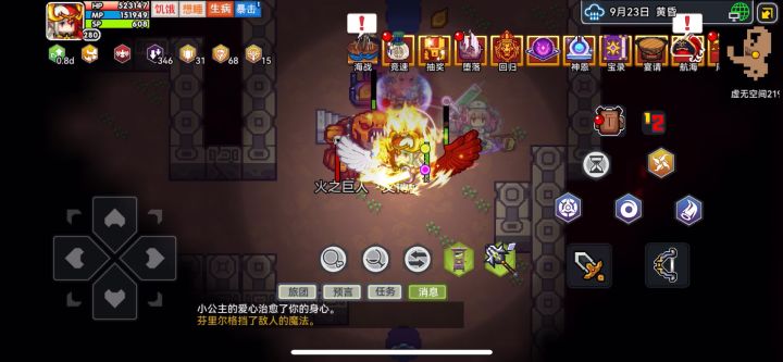 通关截图