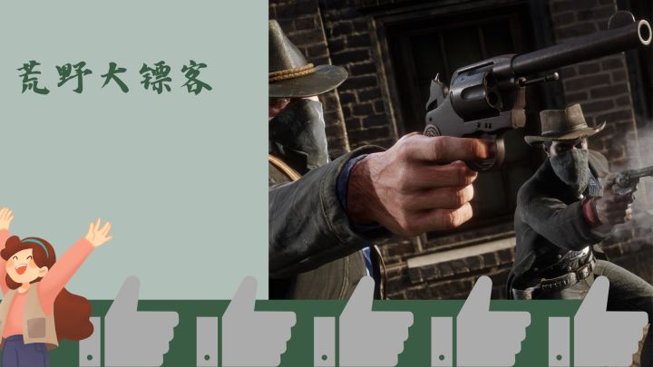 太酷了兄弟们,荒野大镖客截图