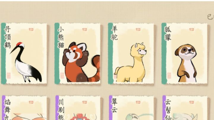 淡墨水云乡--一起收养小动物了截图