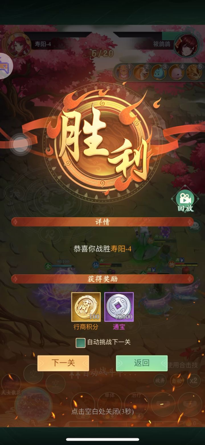 800万攻击的云天河截图