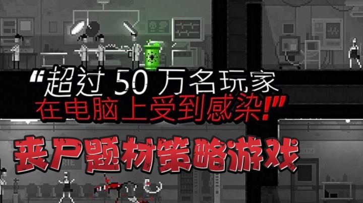 【ios游戏推荐】在末世中成为反派会是什么样的体验？截图