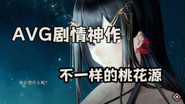 当暗黑遇上桃花源，打造中式悬疑新体验截图