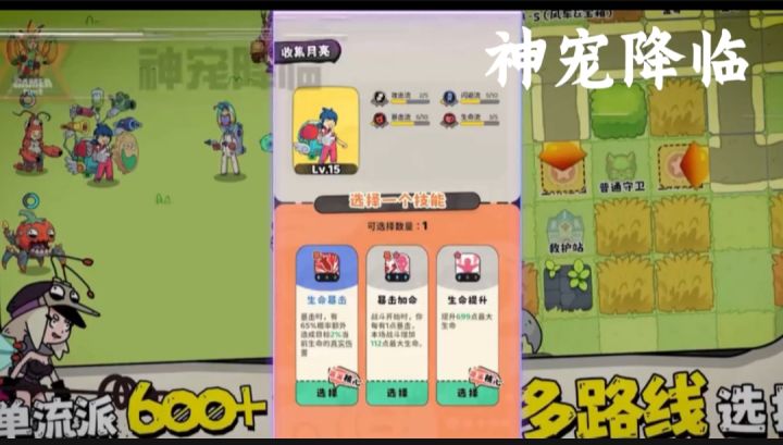神宠降临截图