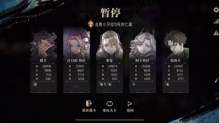 自用低配小贝拉3 剑冢截图