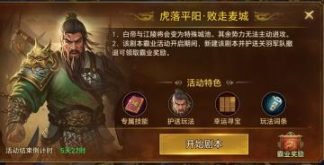 麦城霸业噩梦10，一小时速通，全程录频（一）