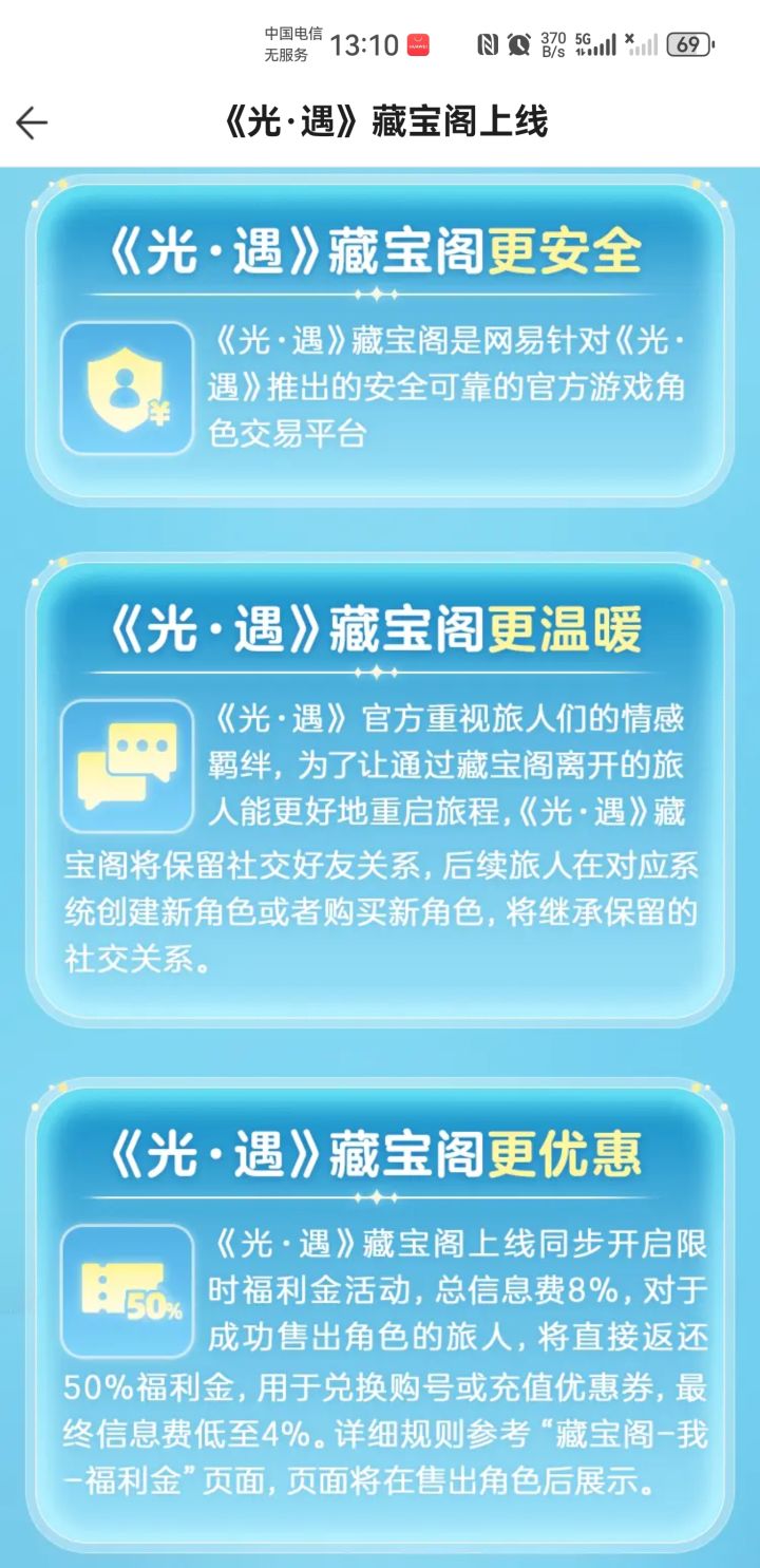 光遇截图