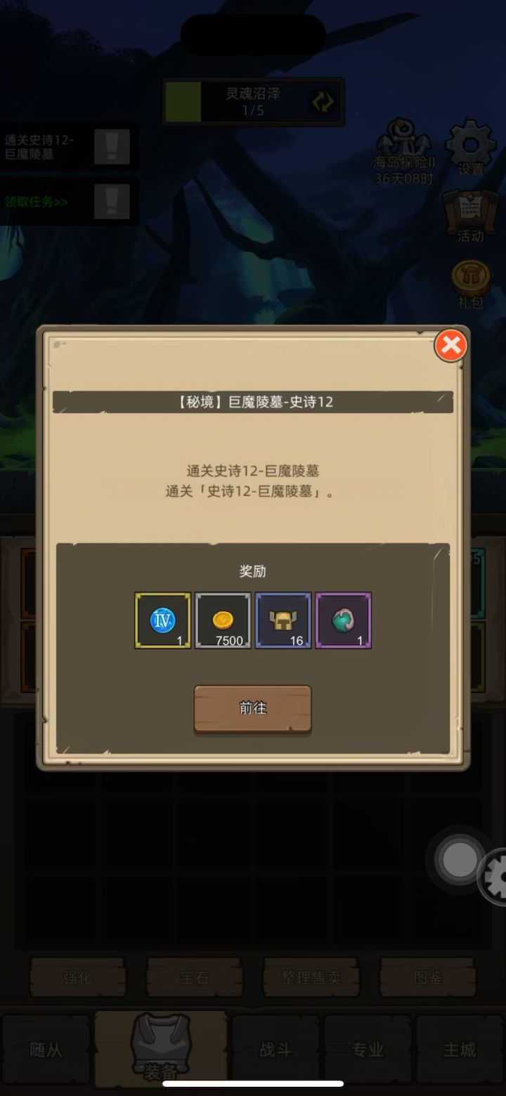 挂机-萨满-增强-12.2w无药史诗12巨魔陵墓通关视频截图