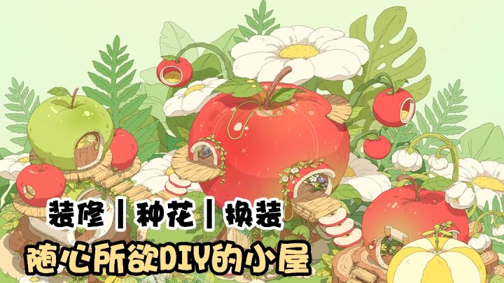可互动小物❗️随心DIY打造你的温馨小家❗️截图