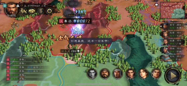 跨半个中原23连破!超燃法师极致游戏体验!截图