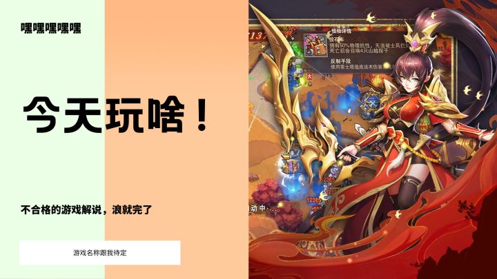 三国一战塔防游戏就在今朝截图