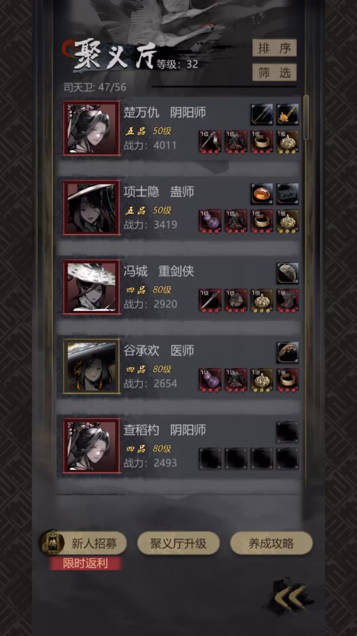 暗红司天卫 来了两废物截图