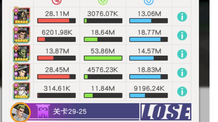 小浣熊红桃队29章29-25截图