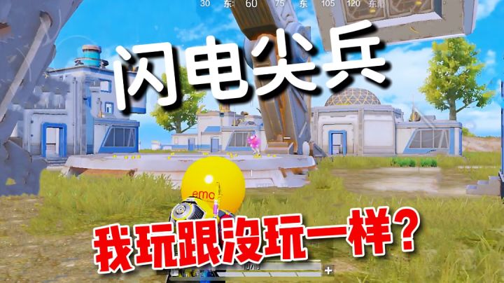 超体中心和四人小队死磕,运气成分大大的!截图