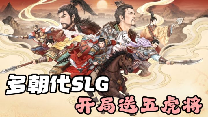 送300抽!送西施皮肤!连环画画风的SLG!截图