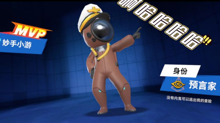 Super Sus！哇，太空杀的国际服吔截图