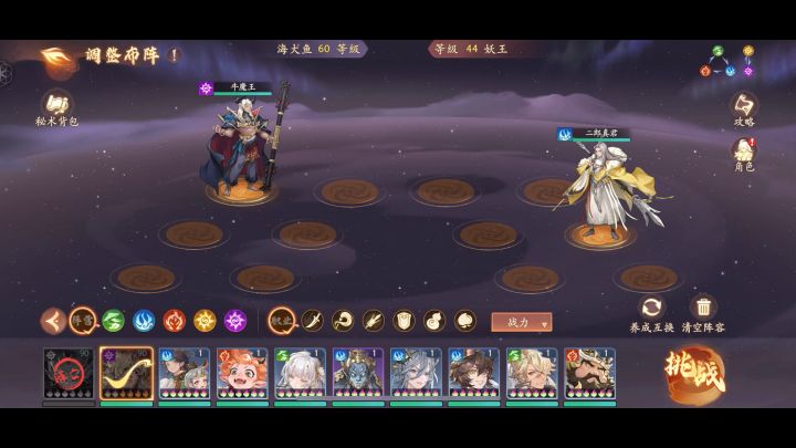【1.1(上)攻略】牛魔王全自动单刷须弥狱截图