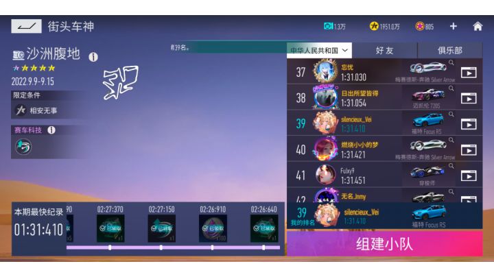沙洲腹地 福特单人31 (街头)截图