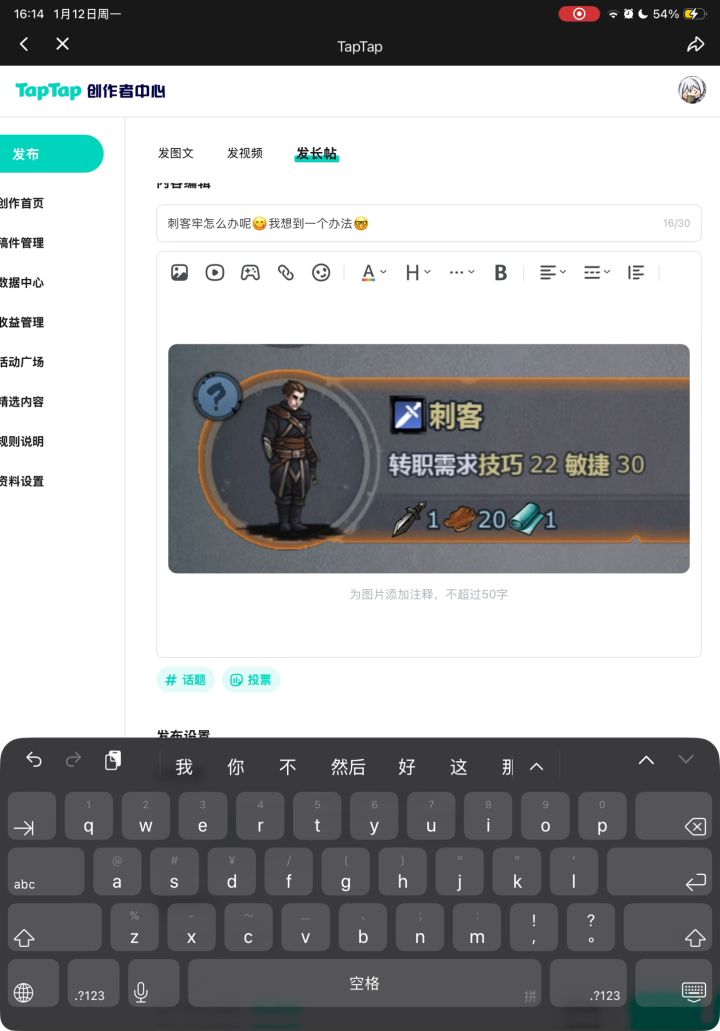 这也行?截图