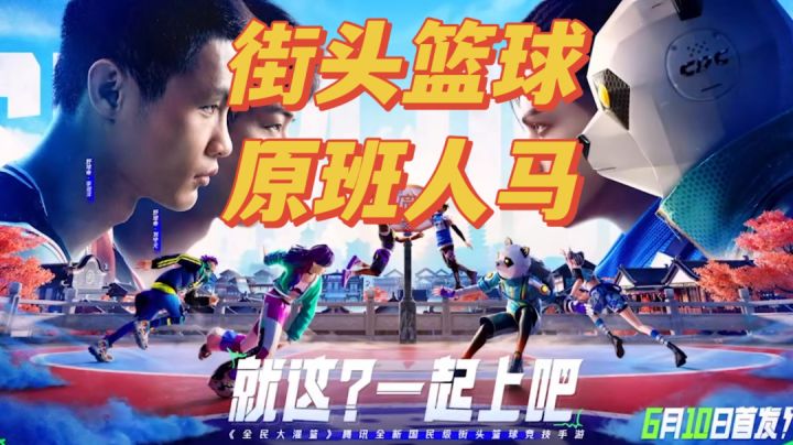 以篮球为题材的3V3“公平”竞技手游#新游观察局#截图