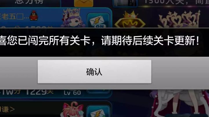 节奏大师【暗夜王子】截图