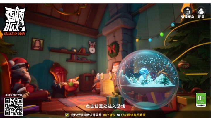 给2021留个礼物截图