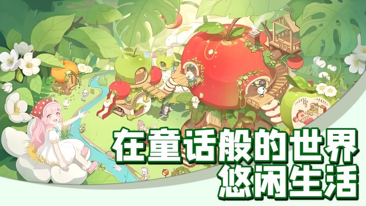 被狠狠治愈了❗️❗️❗️在童话的世界里重新慢下来吧截图
