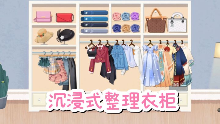 沉浸式整理衣柜，治愈又解压❗截图