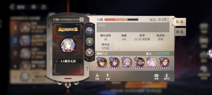 内战越45w+截图