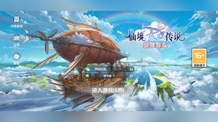 仙境传说:爱如初见是一款非常有趣和富有挑战性的角色扮演游戏。截图