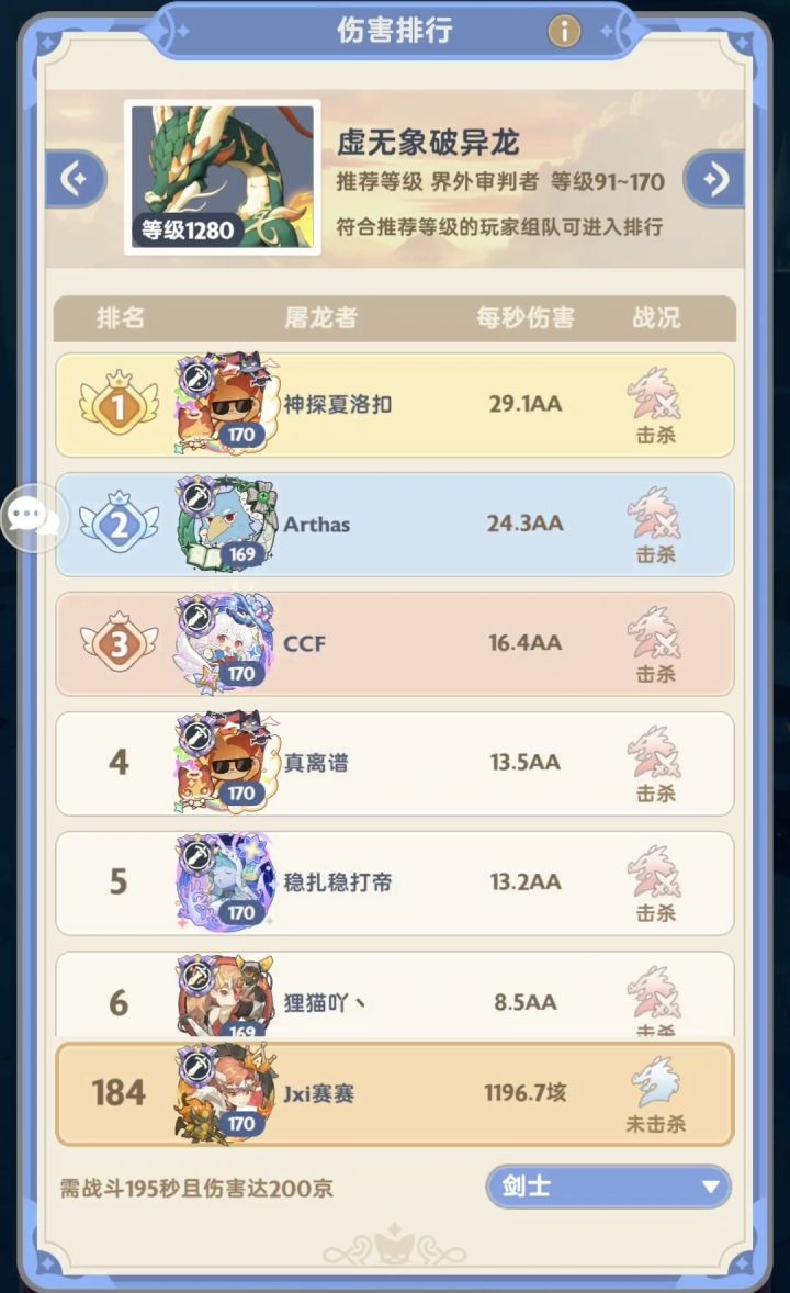 0氪剑士8转谢幕截图