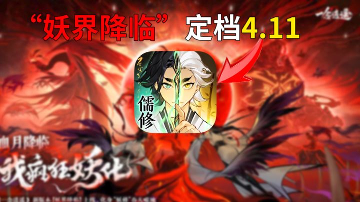 一念逍遥更新内容盘点截图