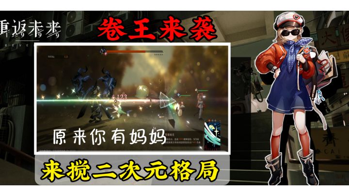 卡牌游戏推荐01:卷王来袭!能否搅动二次元格局#童心闪耀#截图