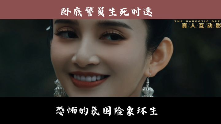 险象环生?!我都美女同事第一集就没了?!截图