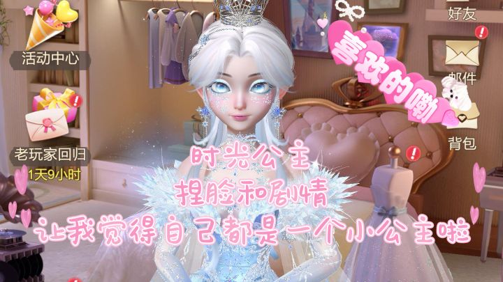 女生减速带!3D捏脸换装剧情小游戏截图