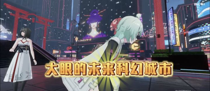 震离:这个城市很适合我! 伊邪那美:俺也一样截图