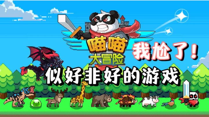 这游戏值吗?评分惨淡!#新游观察局#截图