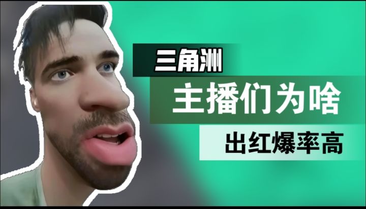 三角洲主播把把出红的原因找到了!原来是用了这个软件?截图