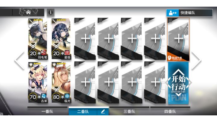 NL-9 4人截图