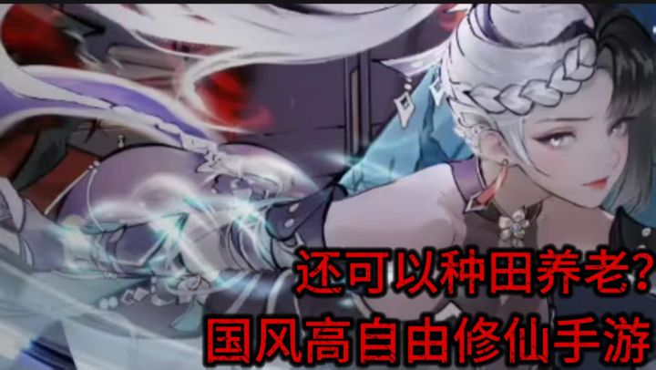 水墨风高自由度世界手游!!比武+种田+模拟经营!!我爱了!截图