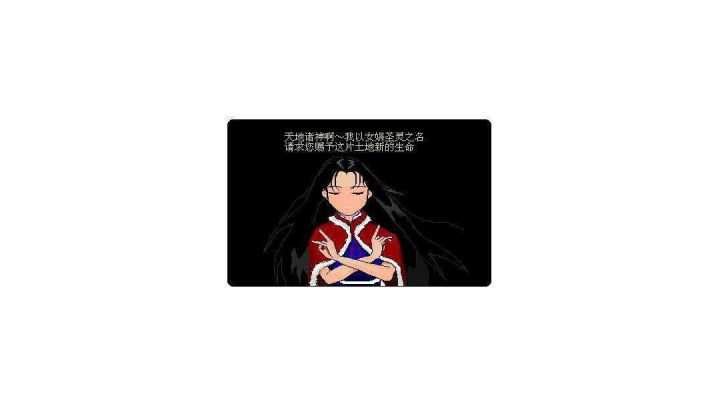 第二次通关了截图
