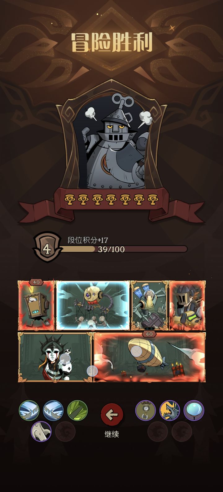 飞艇标准站位阵容截图