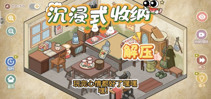 解压神作！筑梦之旅收纳奶奶的卧室，解压音效+复古细节太上头！截图