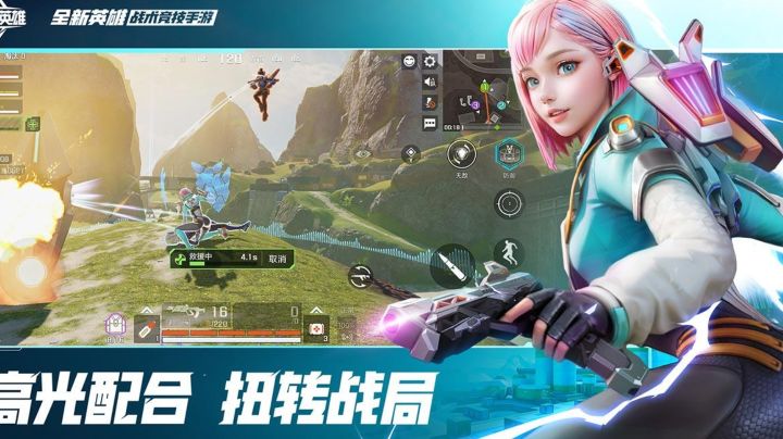 游戏安利高能英雄截图