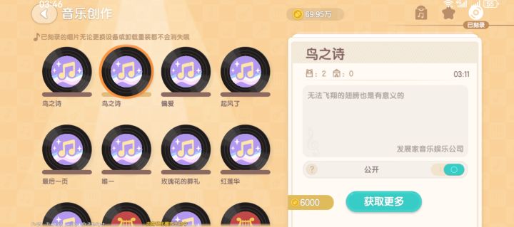 高质量唱片截图